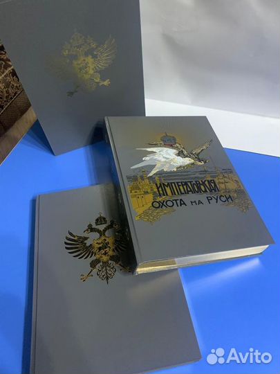 Императорская охота на руси