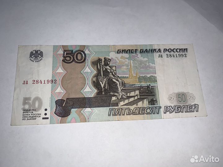 Банкноты с датой рождения