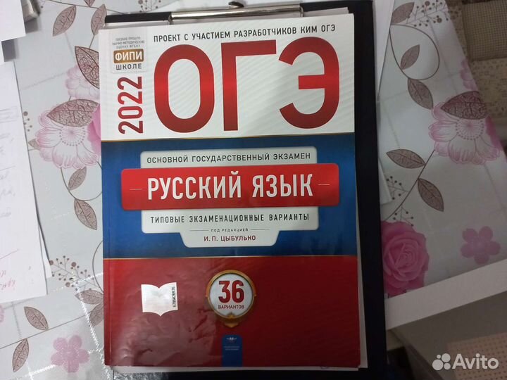 Репетитор по русскому языку