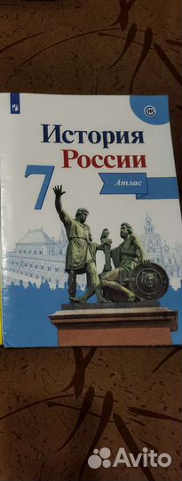 Атлас история 7 класс