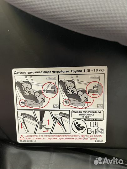 Автомобильное кресло