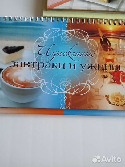 Книги кулинарные