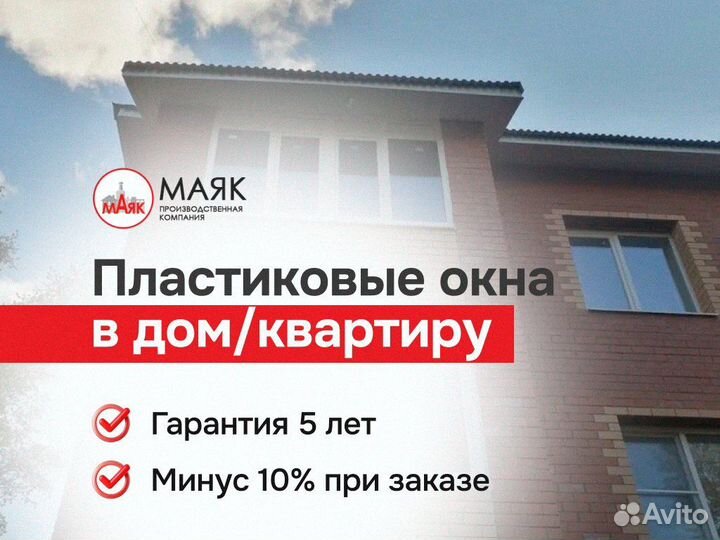 Окна с шпросами