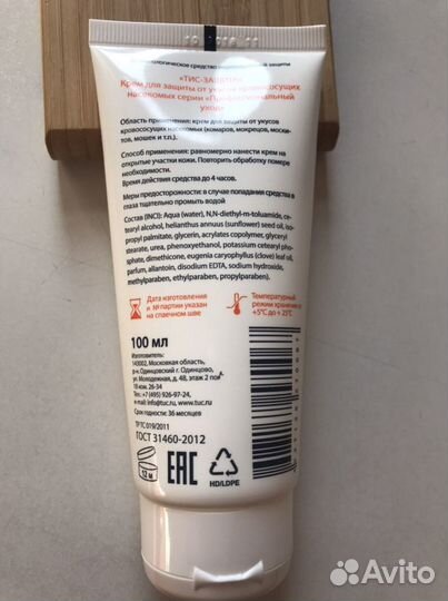 Крем спрей молочко mosquitall от комаров и клещей