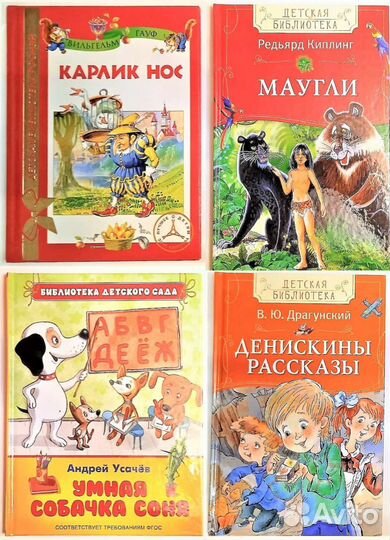 Обо всем на свете. Детские книги