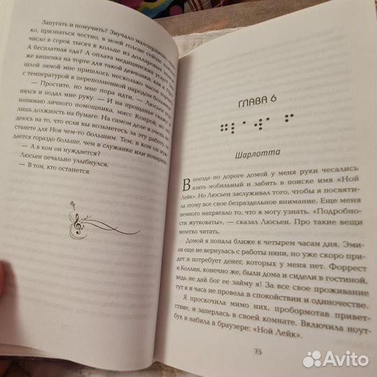 Книги Эмма Скотт,Свет между нами