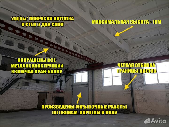 Покраска/побелка стен потолка фасада дома склада