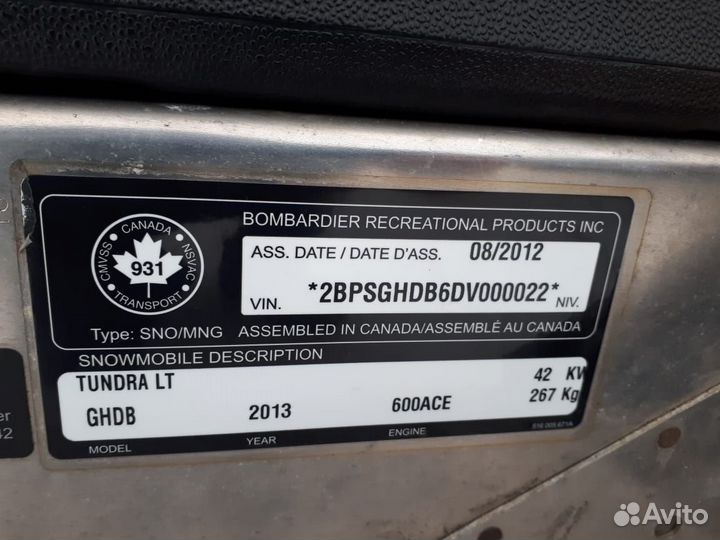 Снегоход