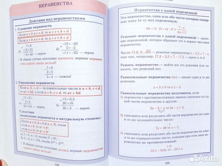 Сборник таблиц по математике