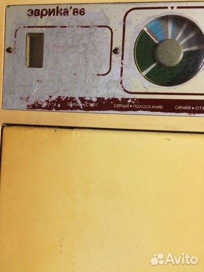 Стиральная машина Эврика 86