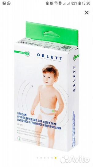 Бандаж пупочный Orlett HP-B(P) детский