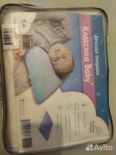 Подушка детская memory foam