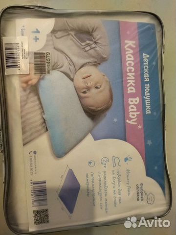 Подушка детская memory foam
