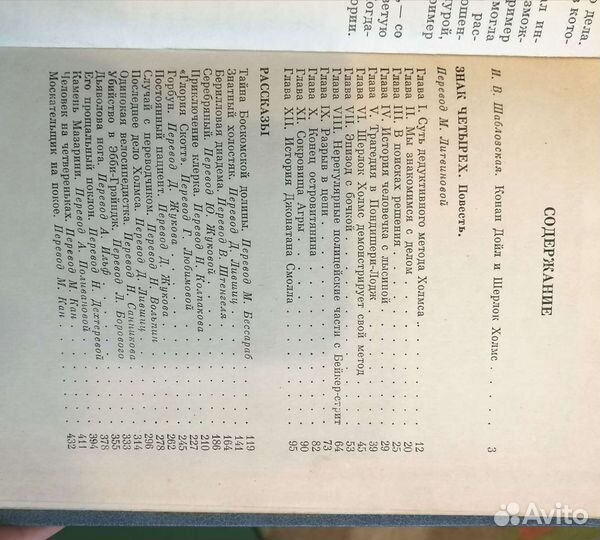 Записи о Шерлоке Хомсе