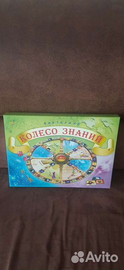 Викторина Колесо знаний 5-11 класс