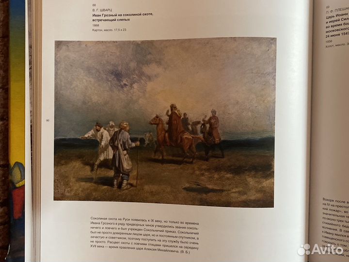 Альбом 