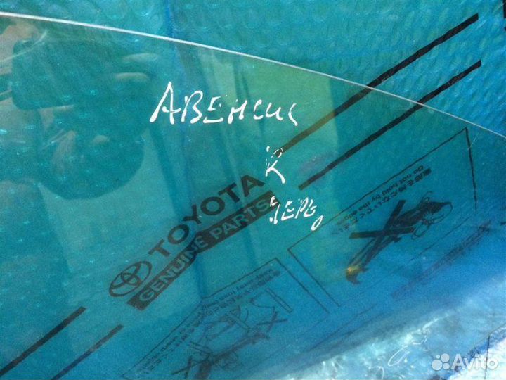 Стекло двери передней правой Toyota Avensis Ii