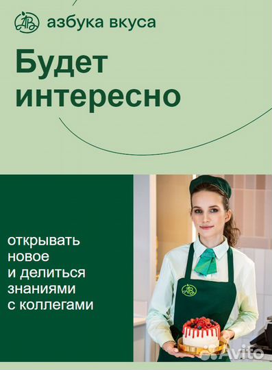 Продавец в супермаркет