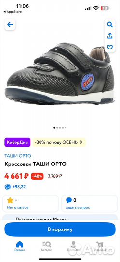 Кеды черные/белые для малышей