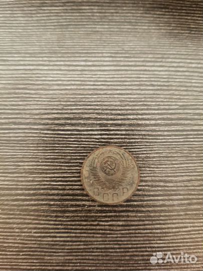 Монета СССР