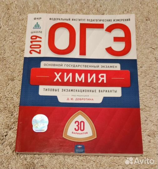 Учебные пособия для подготовки к химии и биологии