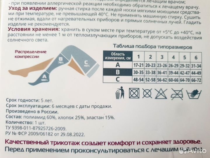 Чулки компрессионные 2 класс новые