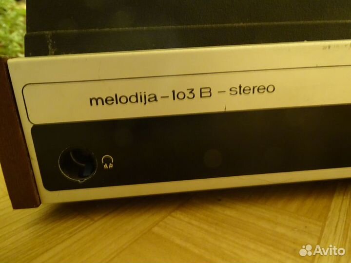 Проигрыватель пластинок мелодия 103 стерео СССР