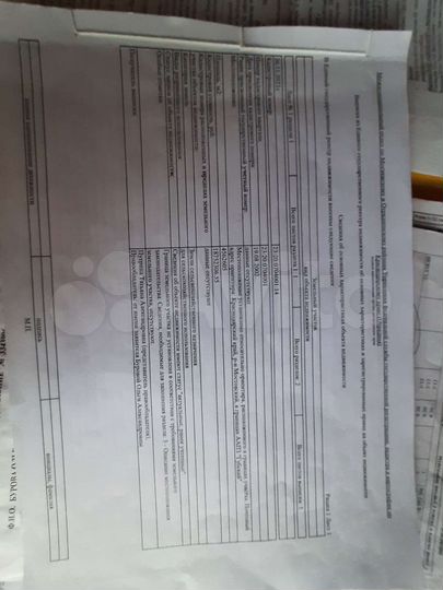 Участок 5,6 сот. (СНТ, ДНП)