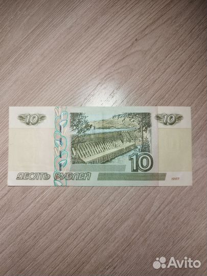 Купюра 10 рублей с красивым номером