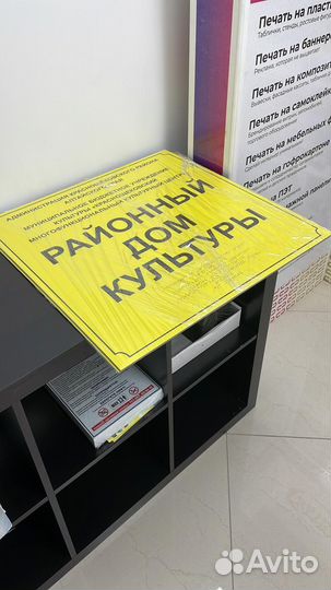 Вывески, баннера, таблички, стенды