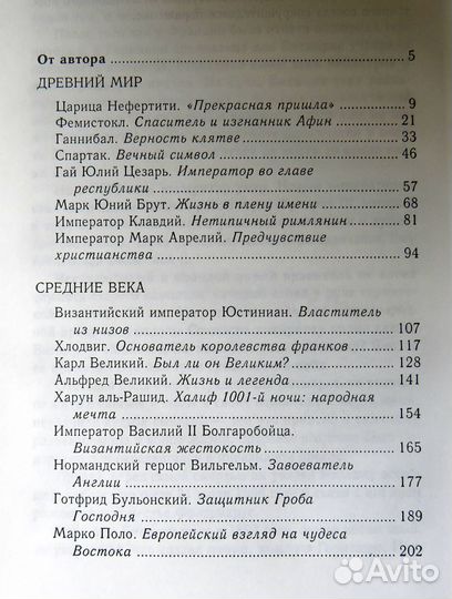 Н.И. Басовская (Человек в зеркале истории ) 3