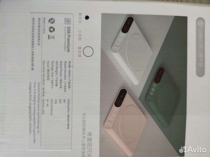 S08 Premium подставка греющяя