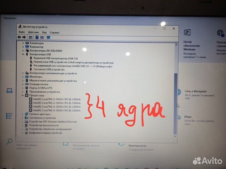 Ноутбук мощный asus X540LJ Intel Core i3-5005U