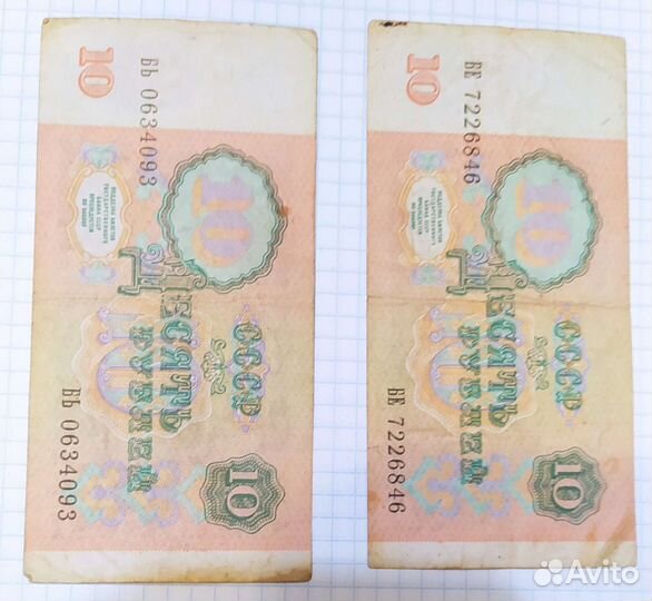 Бумажные деньги СССР -белорусские старые