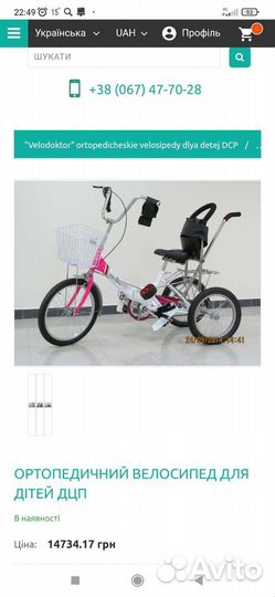 Велосипед для детей с дцп