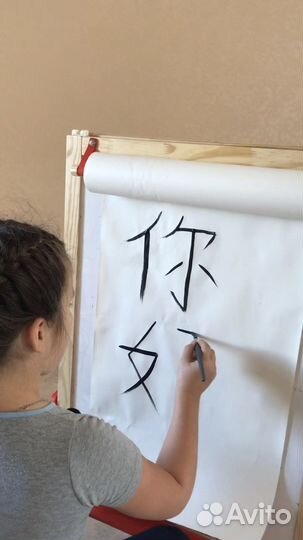 Учитель китайского языка