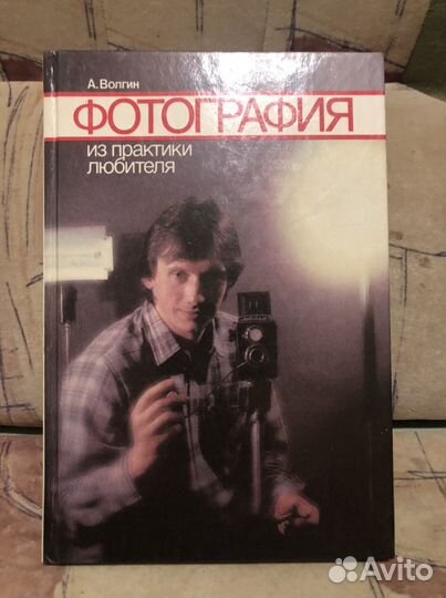 Книга по фотографии