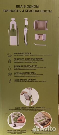 Овощерезка ручная