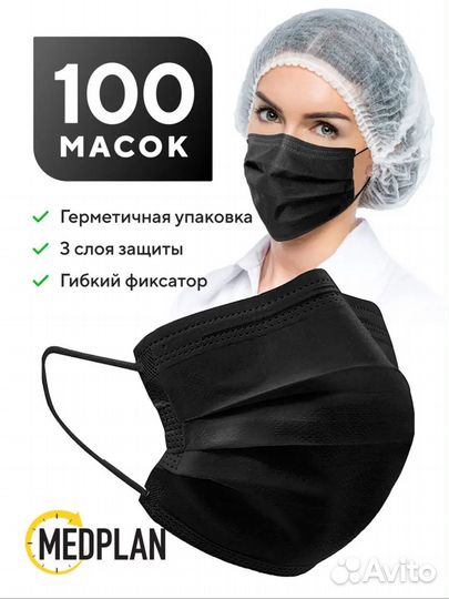 Маски