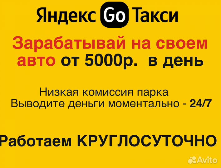 Водитель на личном автомобиле