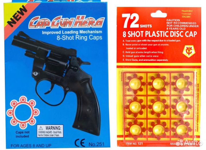 Пистоны 8-зарядные