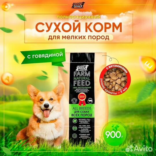 Сухой корм линий Orange, Green и Eco для собак