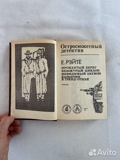 Книги детектив Агата Кристи Жорж Сименон 90-е годы