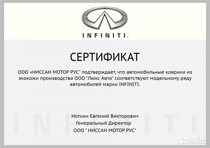 3D Коврики Infiniti FX 37 35 из Экокожи