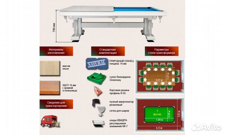 Бильярдный стол Маэстро 7ф (111.00.07)