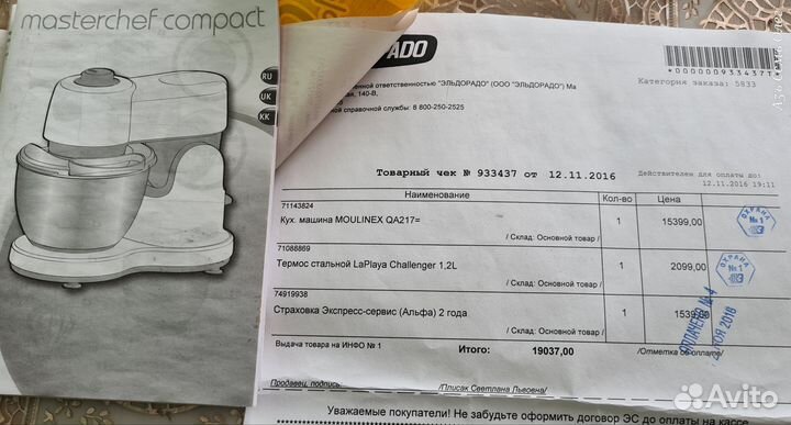 Кухонный комбайн Moulinex QA217132, 700 Вт, белый