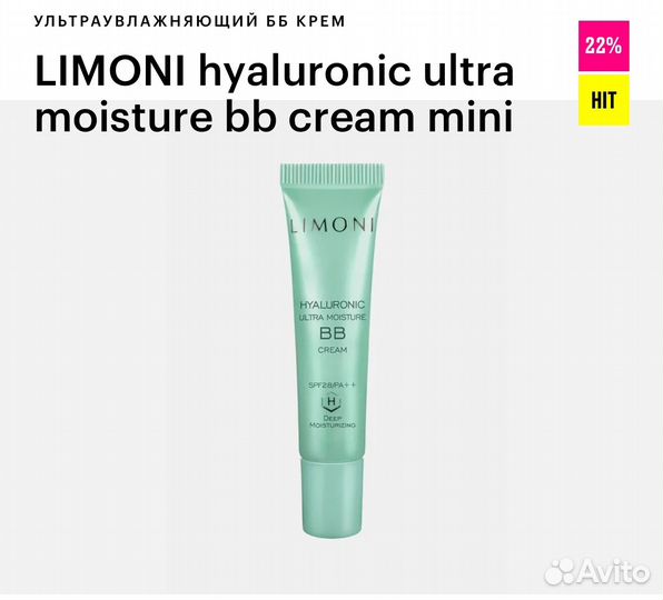 Вв крем limoni