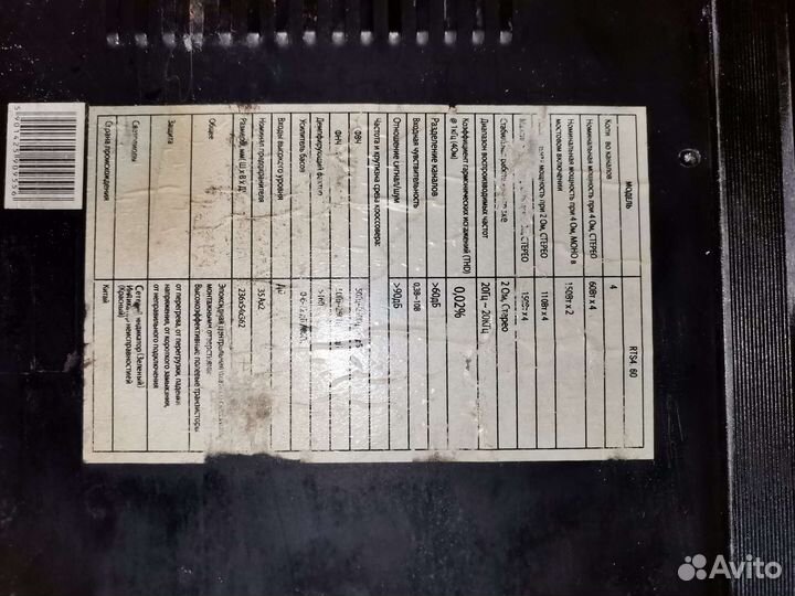 Аудио усилитель