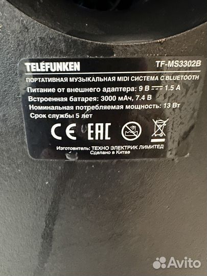 Большая колонка