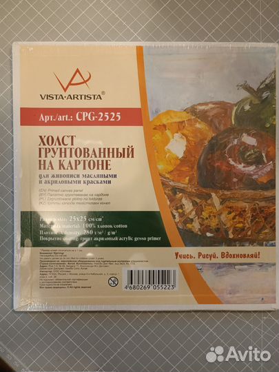 Холст на картоне 40х30 см и 25 х 25